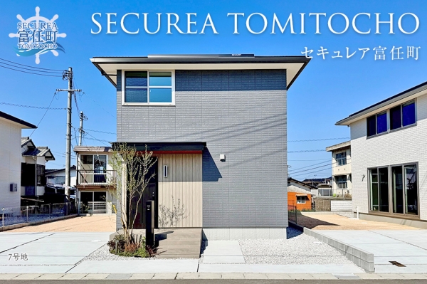セキュレア富任町　(分譲住宅)