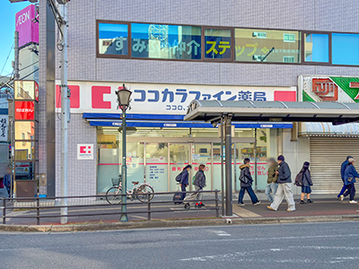 ココカラファイン薬局稲毛店