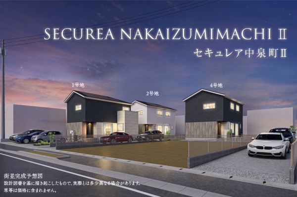 セキュレア中泉町II　(分譲住宅)