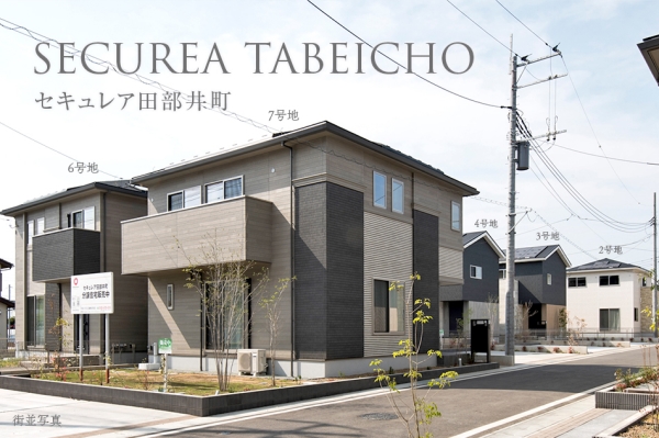 セキュレア田部井町
