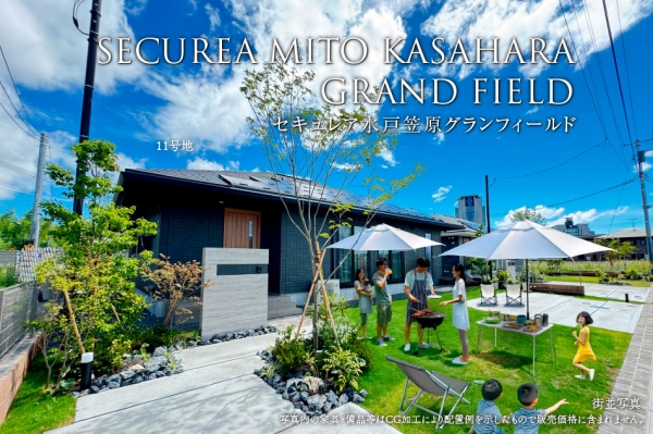 セキュレア水戸笠原グランフィールド　（10?11號地）(分譲住宅)