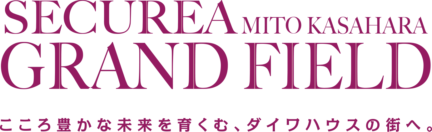 こころ豊かな未來を育くむ、ダイワハウスの街へ。