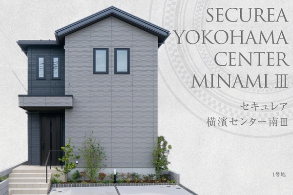 セキュレア橫濱センター南III　(分譲住宅)