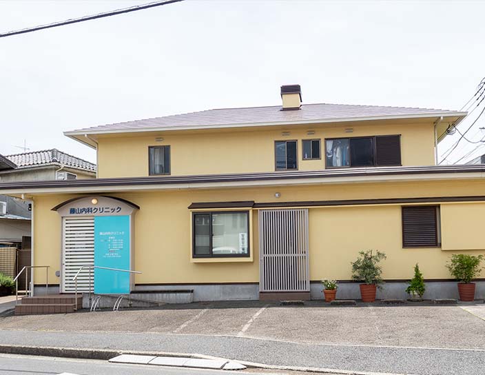 藤山內科クリニック