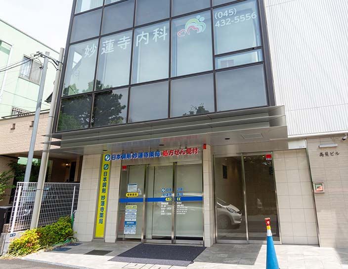 妙蓮寺內科