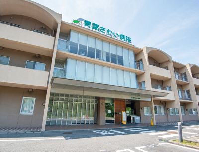 青葉さわい病院