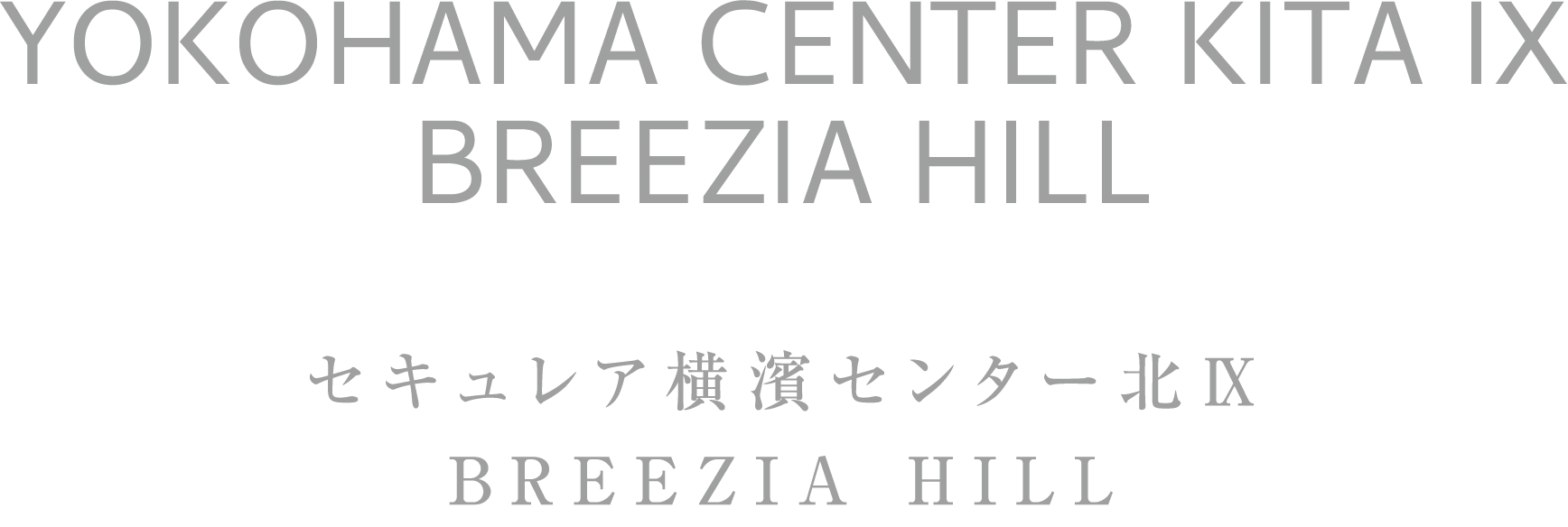 YOKOHAMA CENTER KITA IX／セキュレア橫濱センター北 Ⅸ BREEZIA HILL