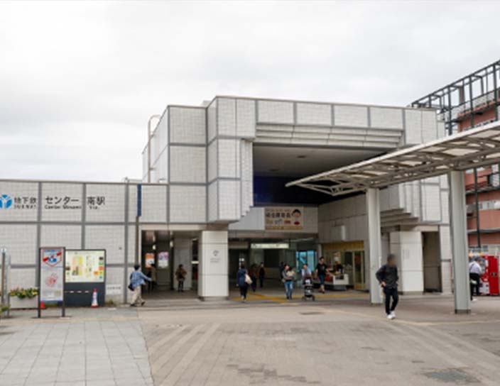 橫浜市営地下鉄ブルーライン?グリーンライン「センター南」駅