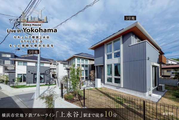 セキュレア橫濱上永谷 STYLES