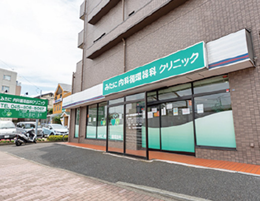 みたに內科循環器科クリニック