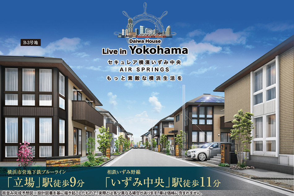 セキュレア橫濱いずみ中央