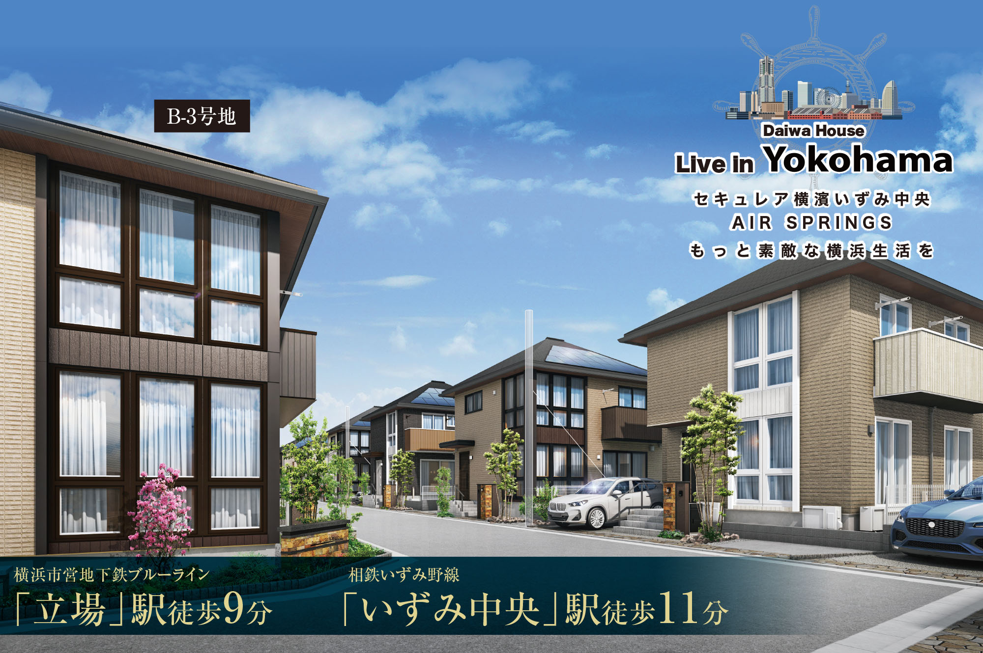 B-3號(hào)地 完成予想図