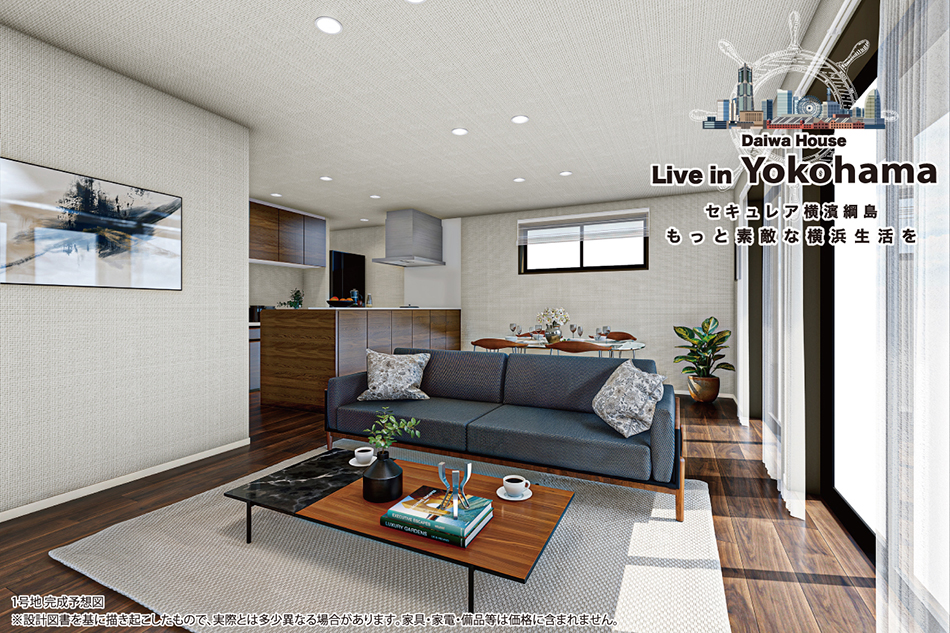 セキュレア橫濱綱島　(分譲住宅)