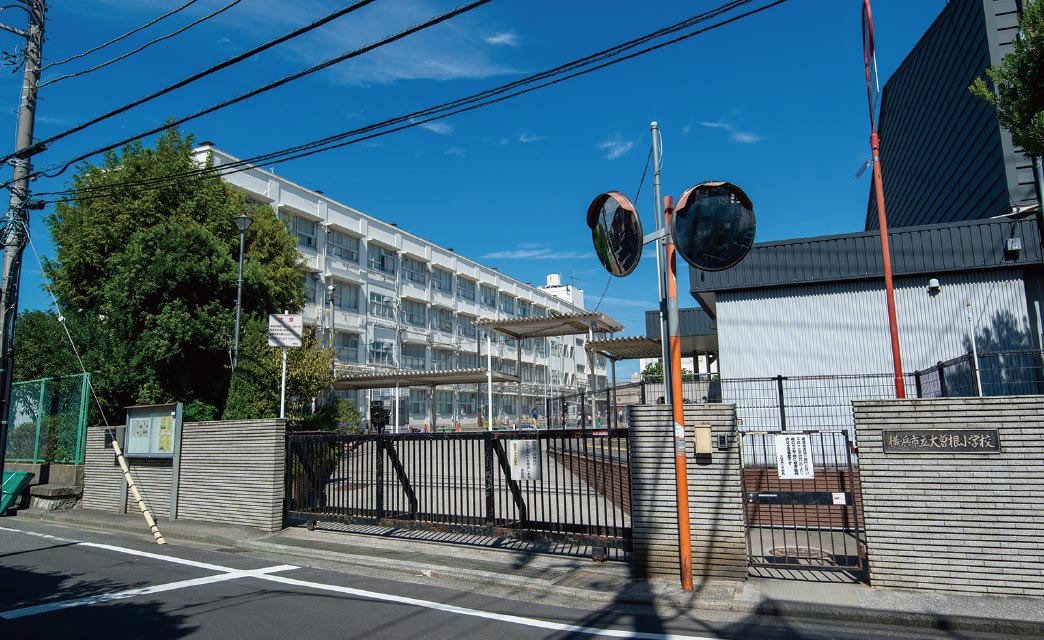 橫浜市立大曽根小學校