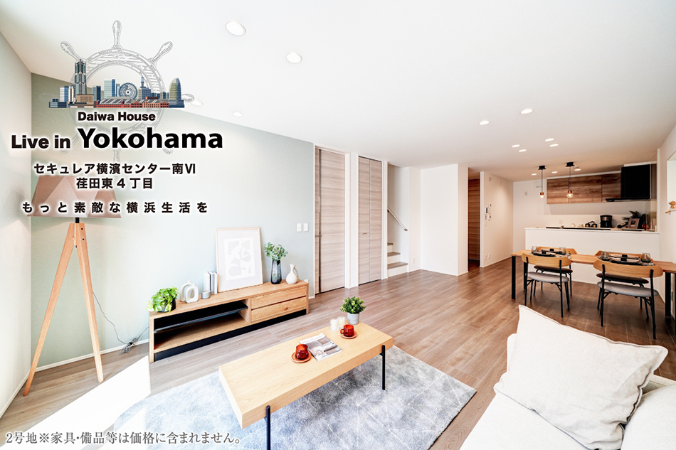 セキュレア橫濱センター南VI荏田東4丁目　(分譲住宅)