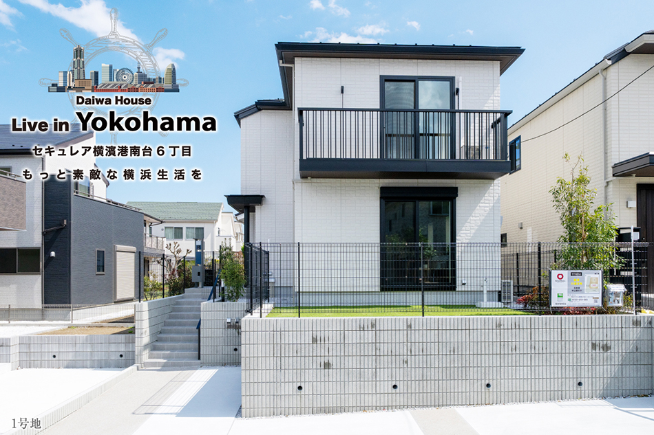 セキュレア橫濱港南臺6丁目　(分譲住宅)