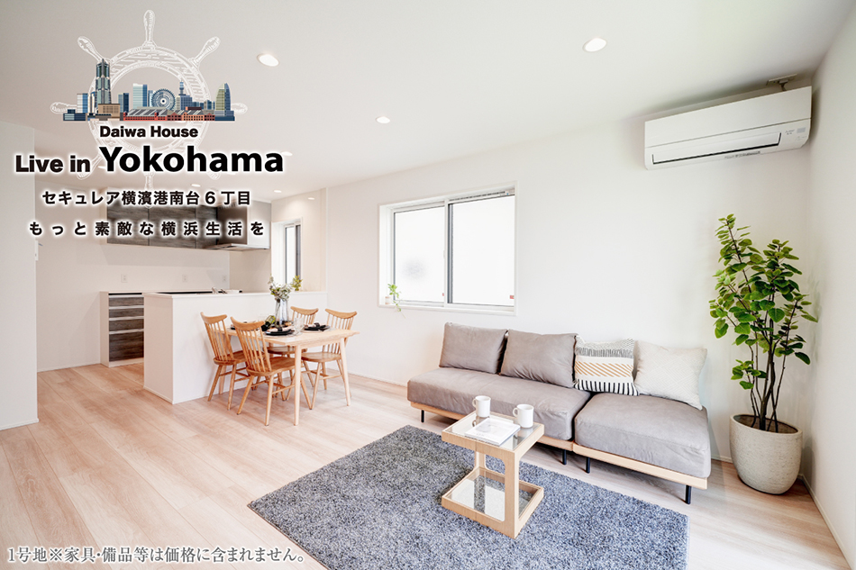 セキュレア橫濱港南臺6丁目　(分譲住宅)