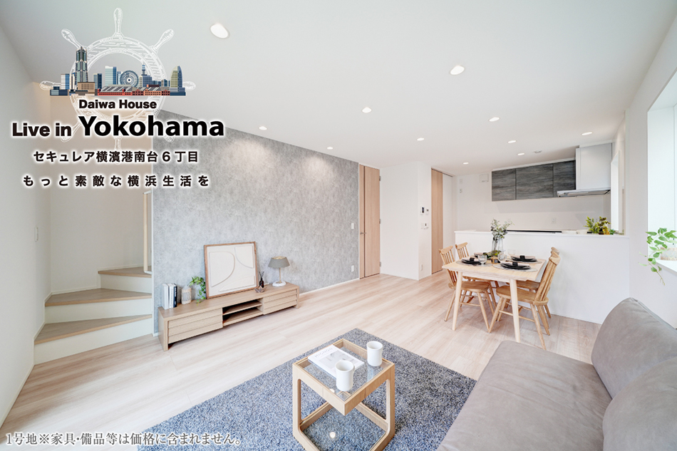 セキュレア橫濱港南臺6丁目　(分譲住宅)