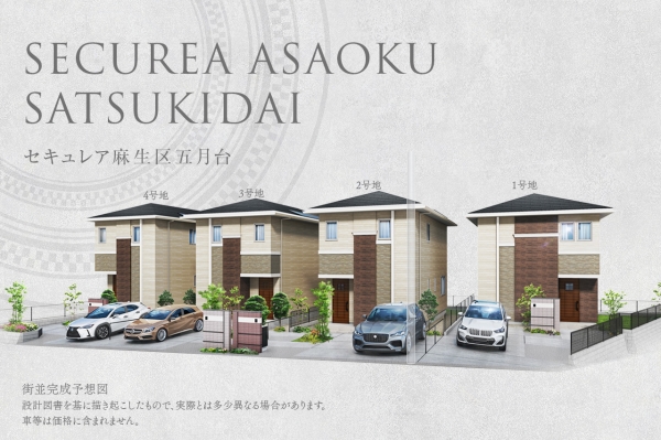 セキュレア麻生區五月臺　(分譲住宅)