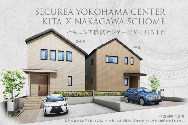 セキュレア橫濱センター北X中川5丁目 (分譲住宅)