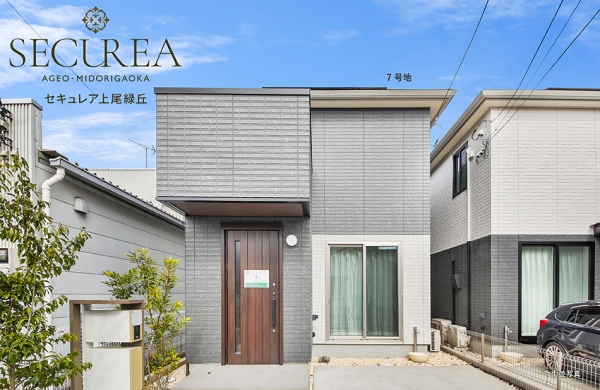 セキュレア上尾緑丘　(分譲住宅)