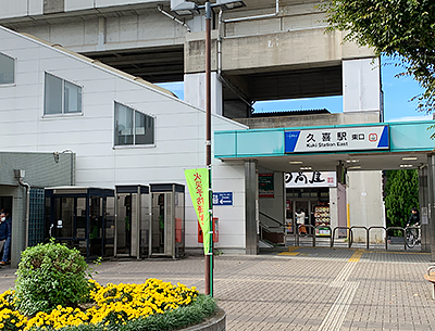 JR湘南新宿ライン?東武伊勢崎?大師線「久喜」駅