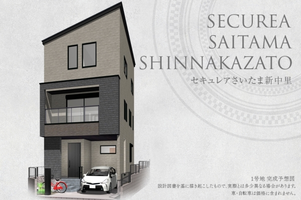 セキュレアさいたま新中里　(分譲住宅)