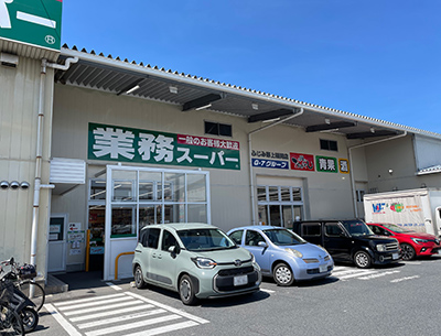 業(yè)務スーパーふじみ野上福岡店