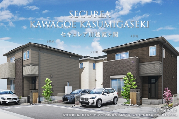 セキュレア川越霞ヶ関　(分譲住宅)