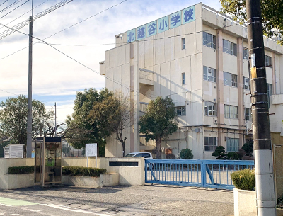 越谷市立北越谷小學(xué)校
