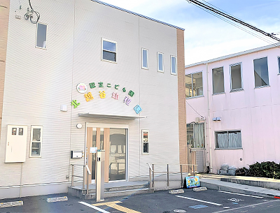 學(xué)校法人梅花學(xué)園北越谷幼稚園