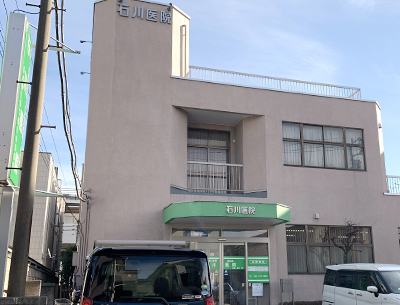 醫(yī)療法人社団溫和會石川醫(yī)院