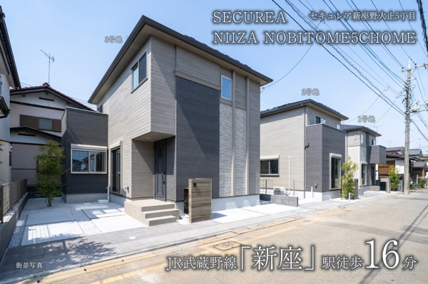 セキュレア新座野火止5丁目　(分譲住宅)