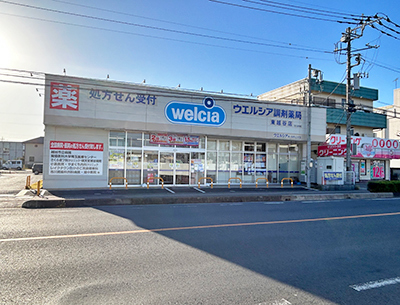 ウエルシア調(diào)剤薬局東越谷店