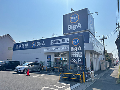 ビッグ?エー吉川高久店