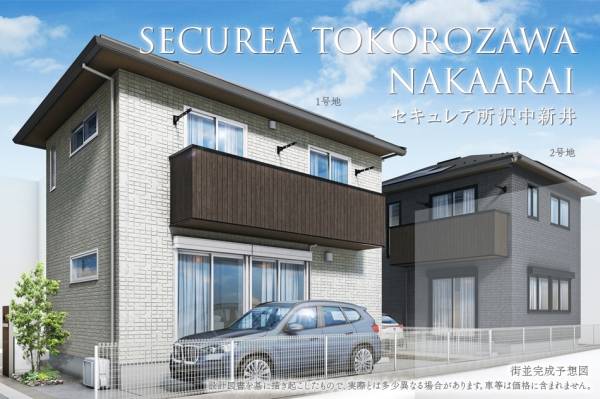 セキュレア所沢中新井　(分譲住宅)