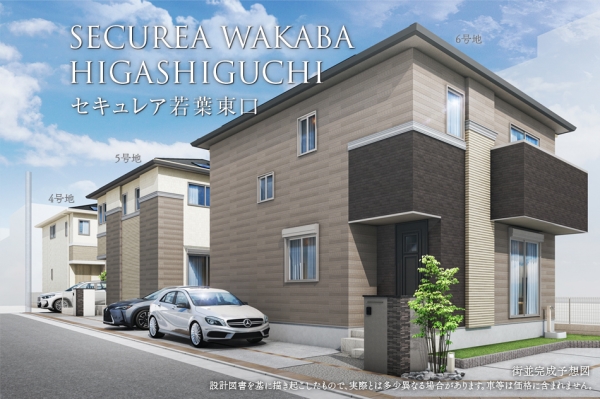 セキュレア若葉東口　(分譲住宅)