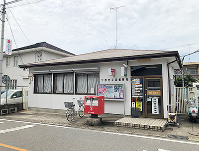 宇都宮雙葉郵便局
