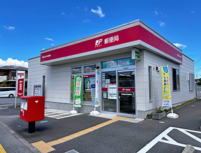 宇都宮寶木町郵便局