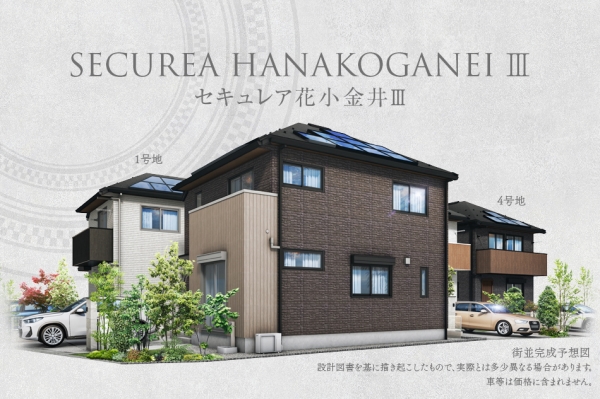 セキュレア花小金井III (分譲住宅)