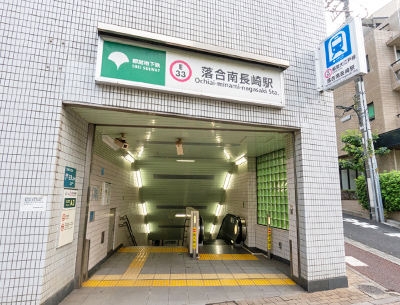 都営大江戸線「落合南長崎」駅