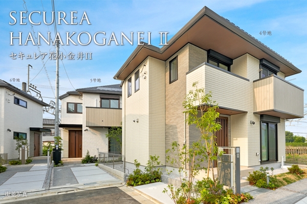 セキュレア花小金井II　(分譲住宅)