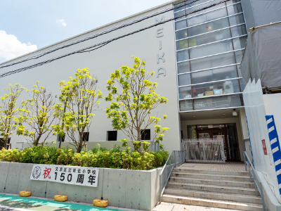 區立明化小學校