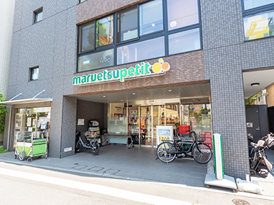マルエツプチ千石店