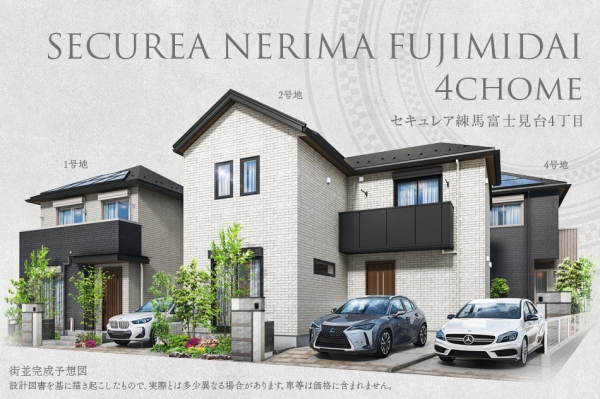 セキュレア練馬富士見臺4丁目　(分譲住宅)
