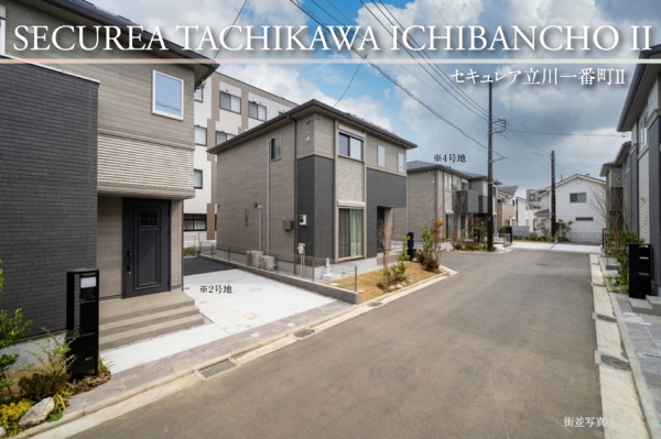 セキュレア立川一番町II　(分譲住宅)