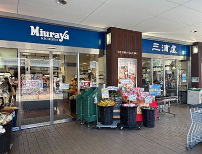 三浦屋 國(guó)立店
