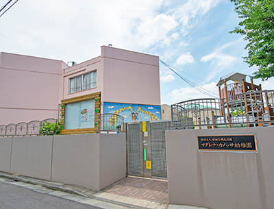 マダレナ?カノッサ幼稚園