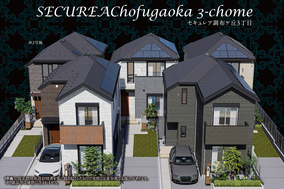 セキュレア調布ケ丘3丁目　(分譲住宅)
