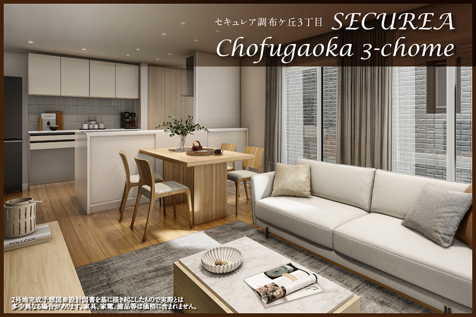セキュレア調布ケ丘3丁目　(分譲住宅)
